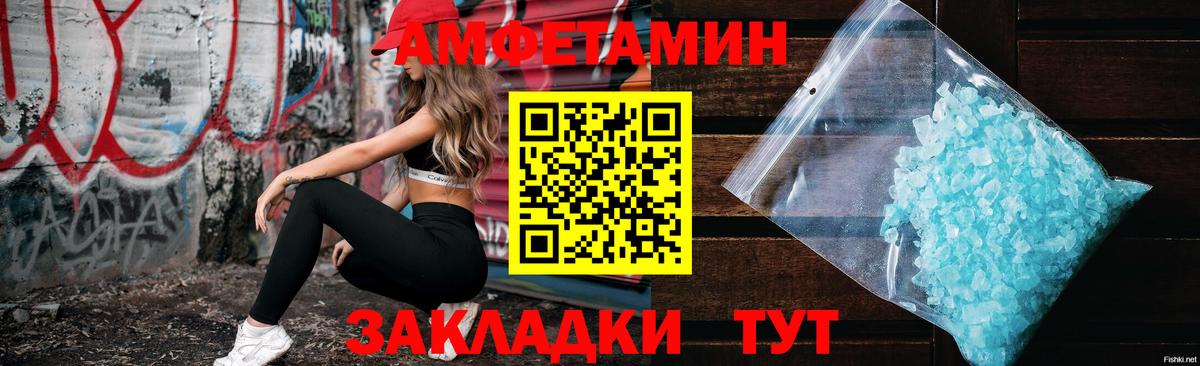 АМФЕТАМИН 97%  Amphetamine  Ртищево  Вход с VPN 
