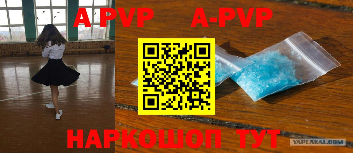 Alpha-PVP кристаллы  Вход с VPN  Ртищево 