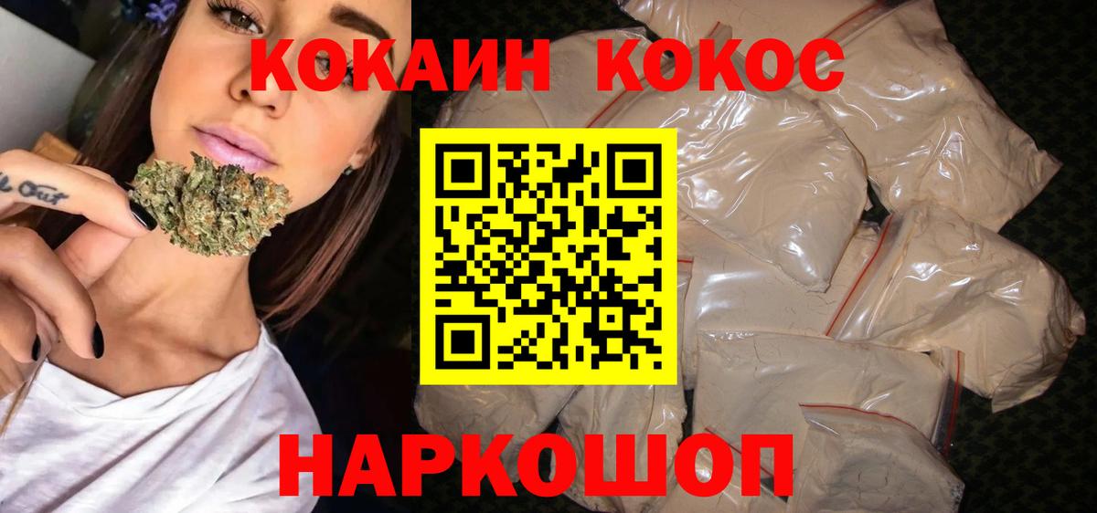 Ртищево  COCAIN 97%  COCAIN 97%  Вход с VPN 