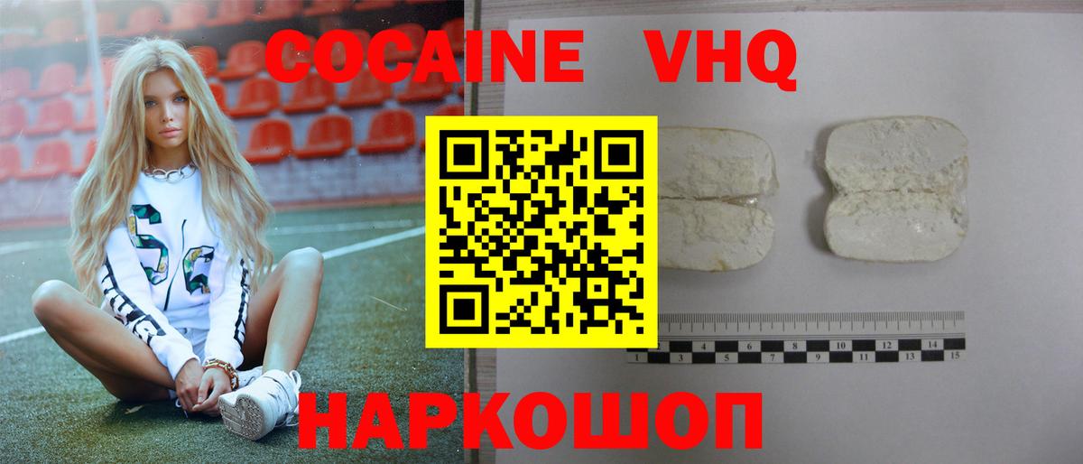 Кокаин Колумбийский Ртищево
