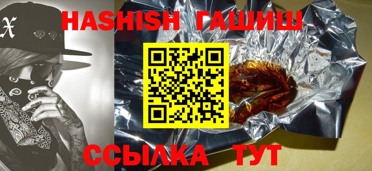 Ртищево  ГАШ  Вход с VPN  ГАШ хэш 