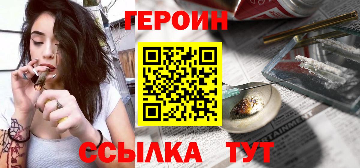 Героин гречка Ртищево