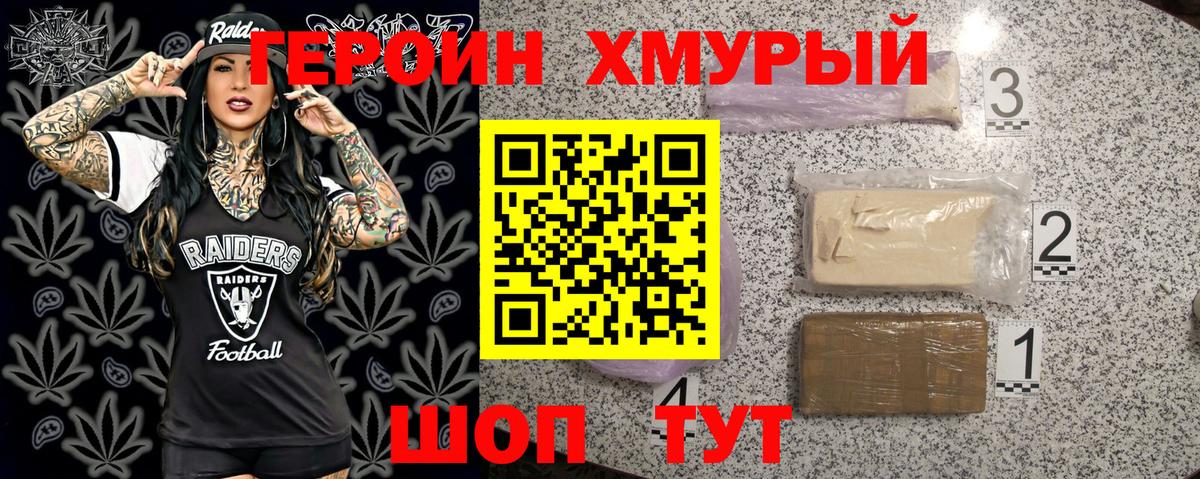 Героин  Вход с VPN  Ртищево  ГЕРОИН хмурый 