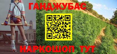 марихуана Будённовск