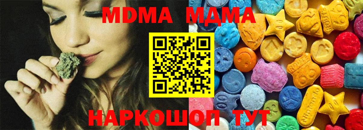 МДМА crystal Ртищево