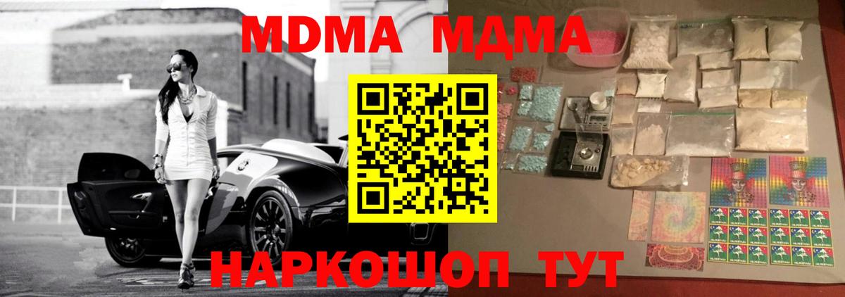 МДМА VHQ  Вход с VPN  Ртищево  МДМА кристаллы 