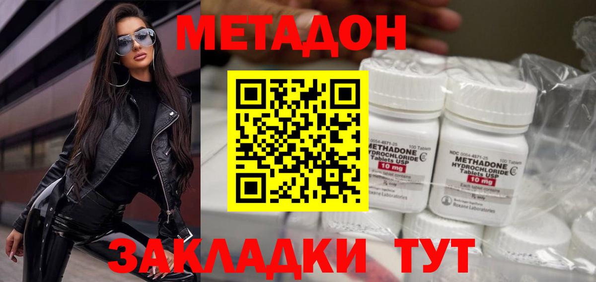 Метадон кристалл  МЕТАДОН VHQ  ссылка на мегу онион  Ртищево  Вход с VPN 