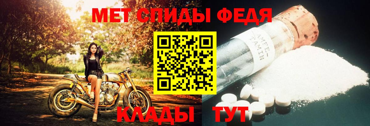 МЕТАМФЕТАМИН мет  Вход с VPN  Первитин  Ртищево 