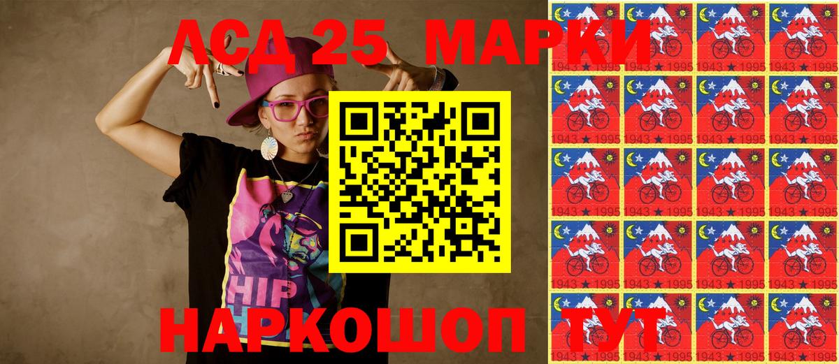 Ртищево  Наркотические марки 1,8мг  Наркотические марки 1,8мг  Вход с VPN 