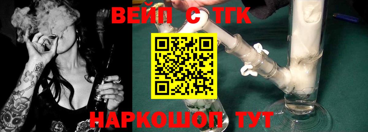 Дистиллят ТГК жижа Ртищево