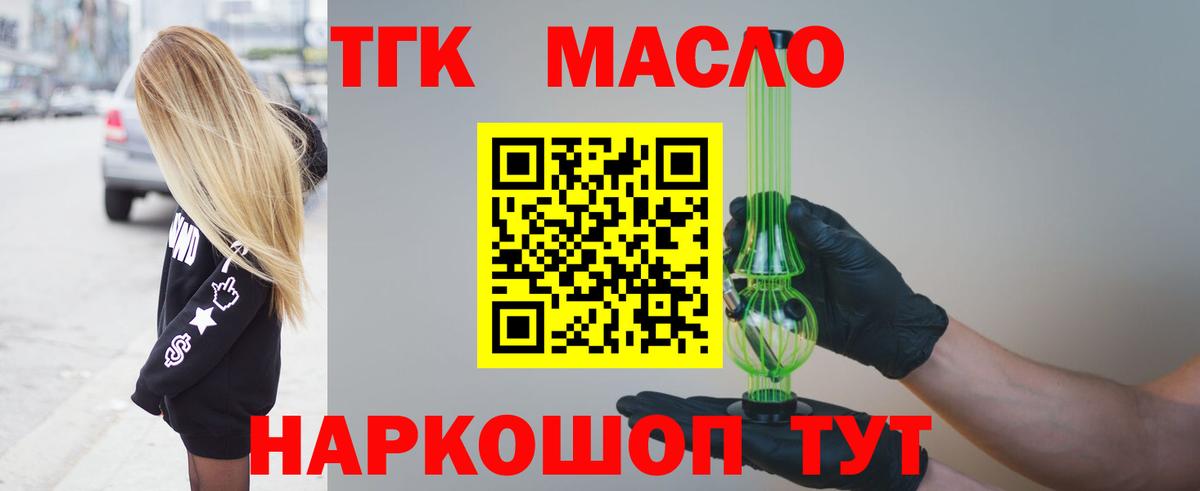 Ртищево  Дистиллят ТГК вейп  Вход с VPN 