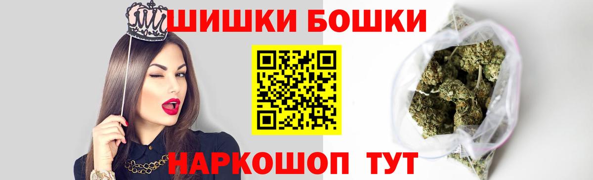 Бошки Шишки план Ртищево